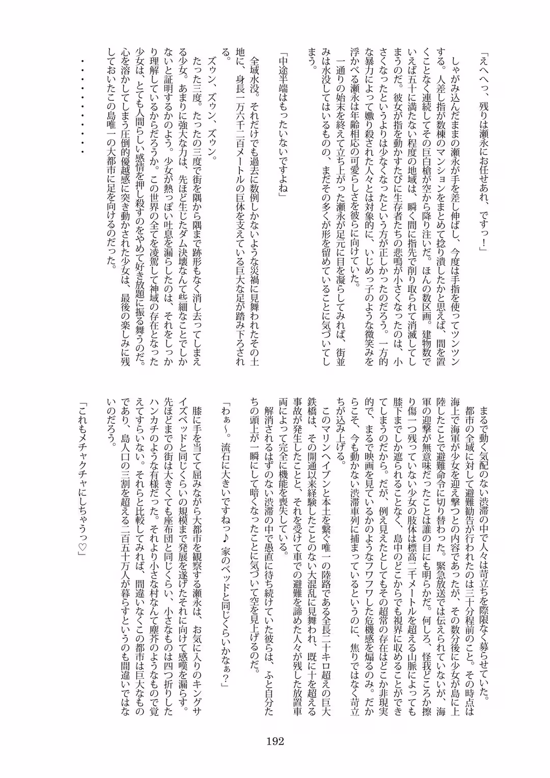 /galleries/2945666/192.avif