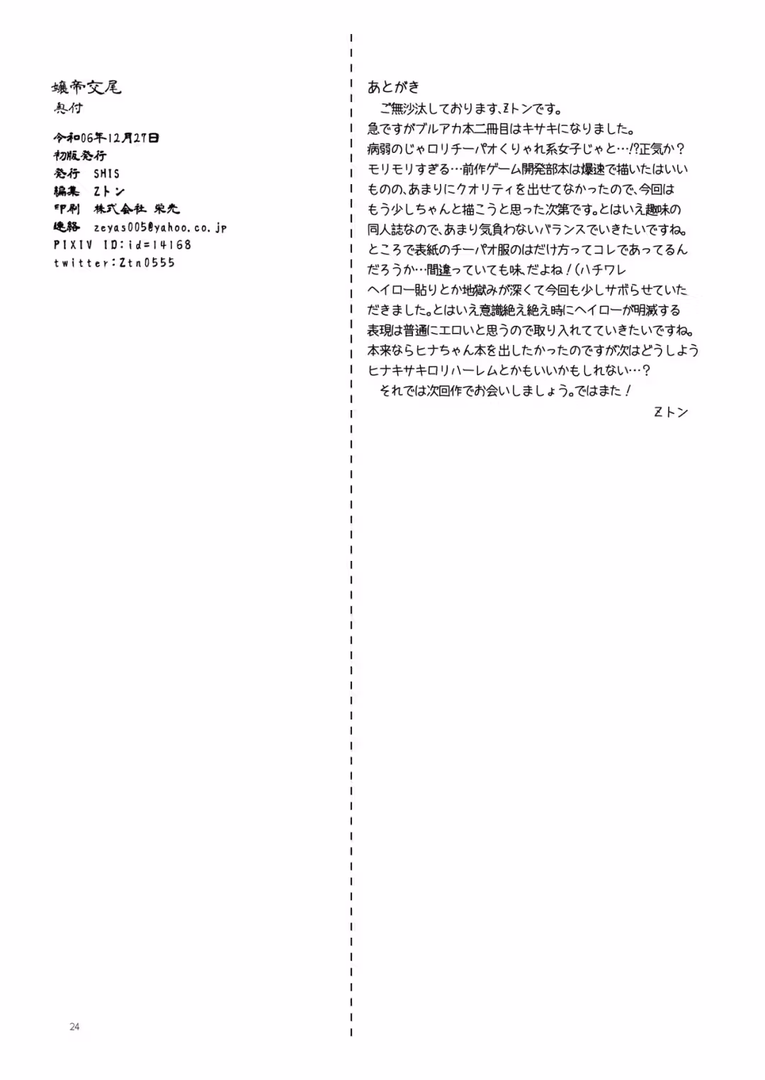 /galleries/3221476/24.avif